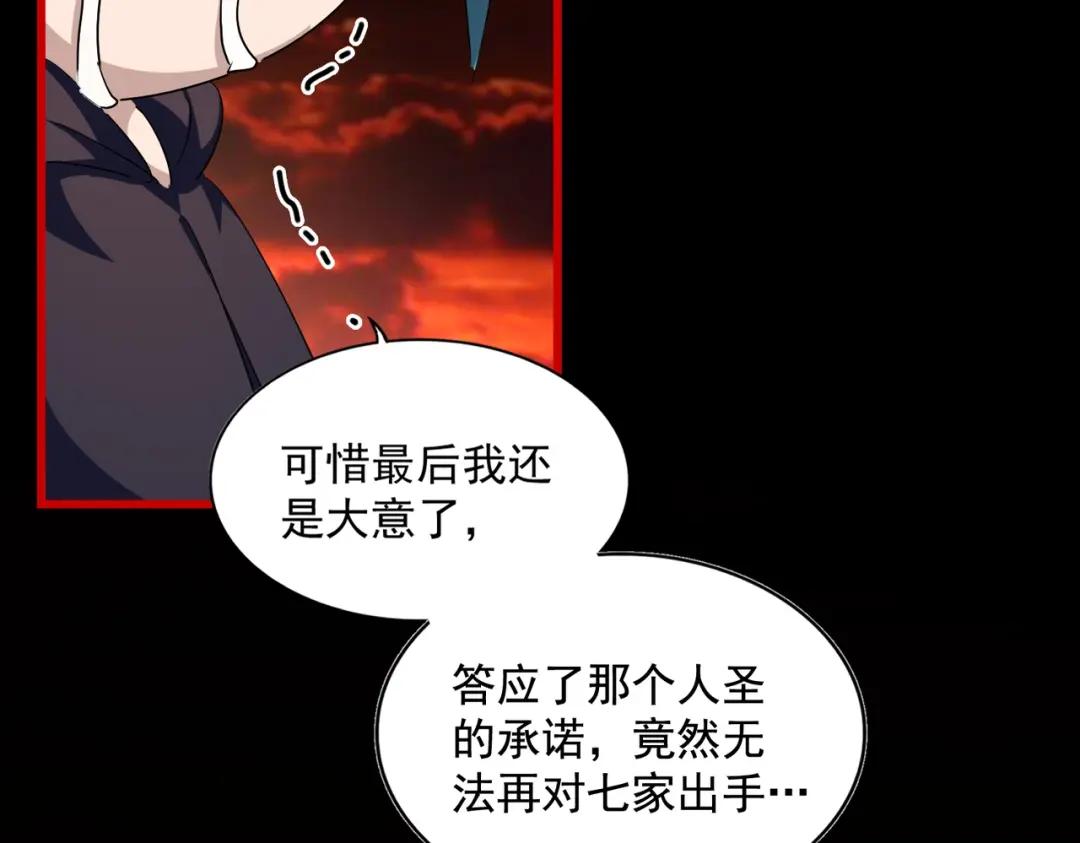第281话 落难二人组 第95页
