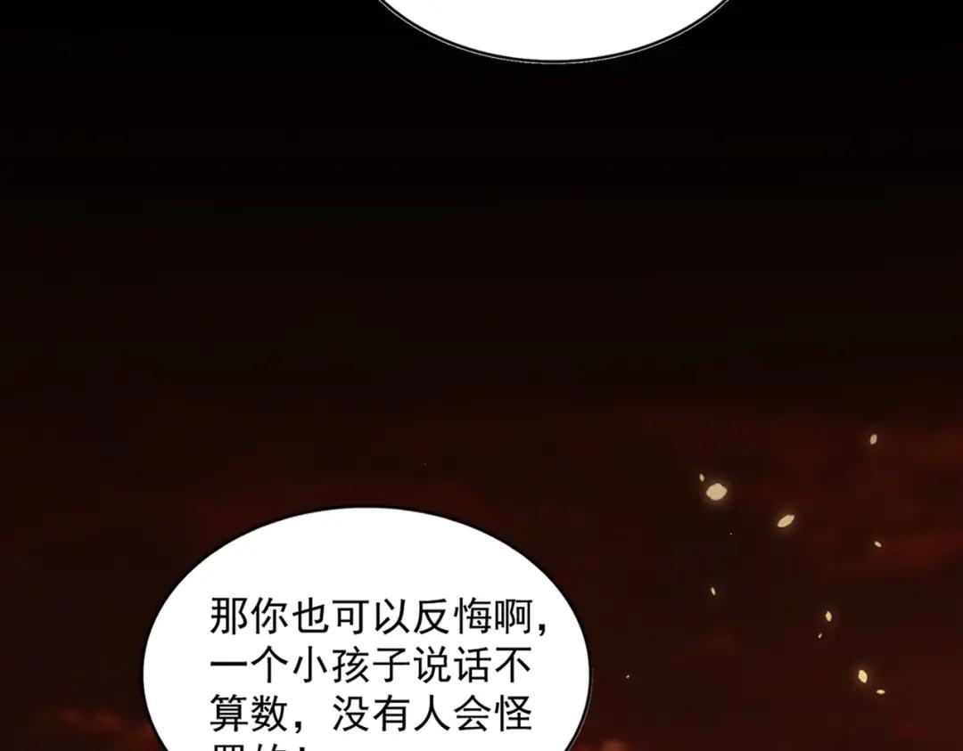 第281话 落难二人组 第96页