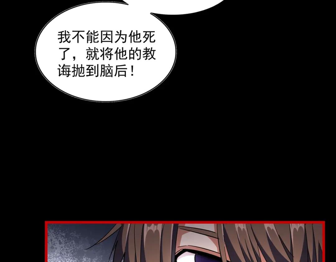 第281话 落难二人组 第99页