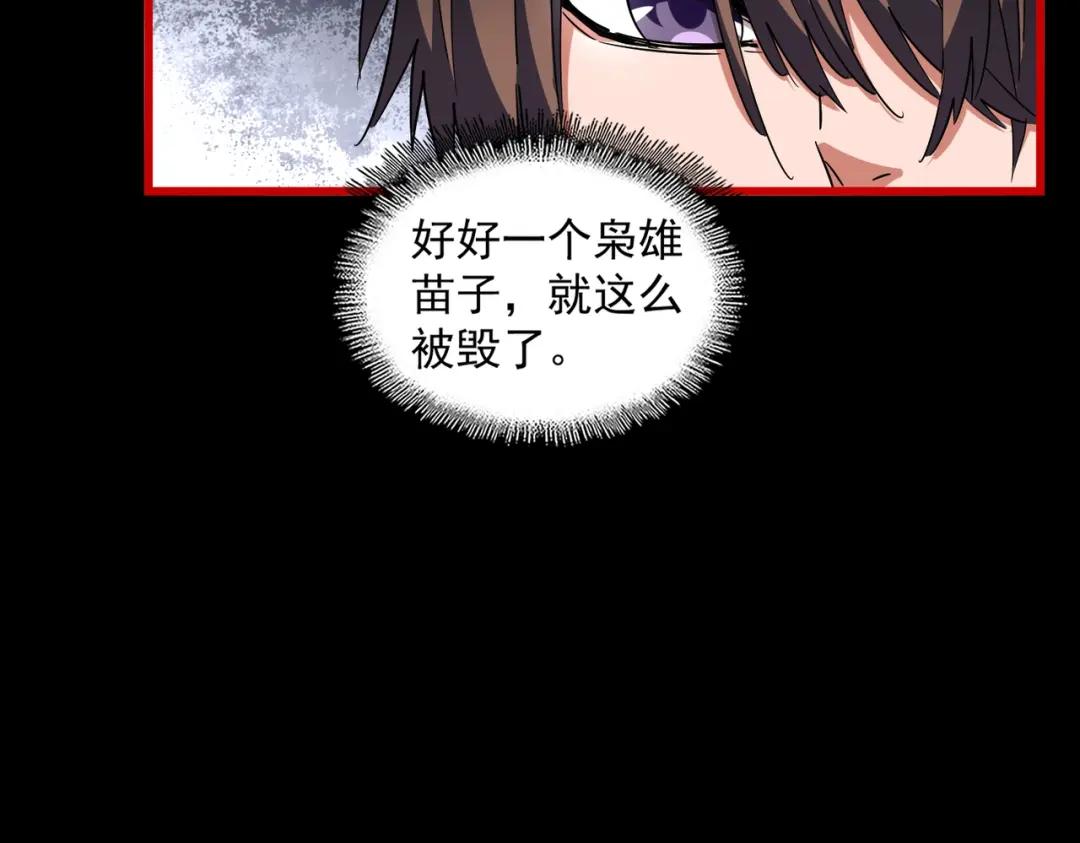 第281话 落难二人组 第100页