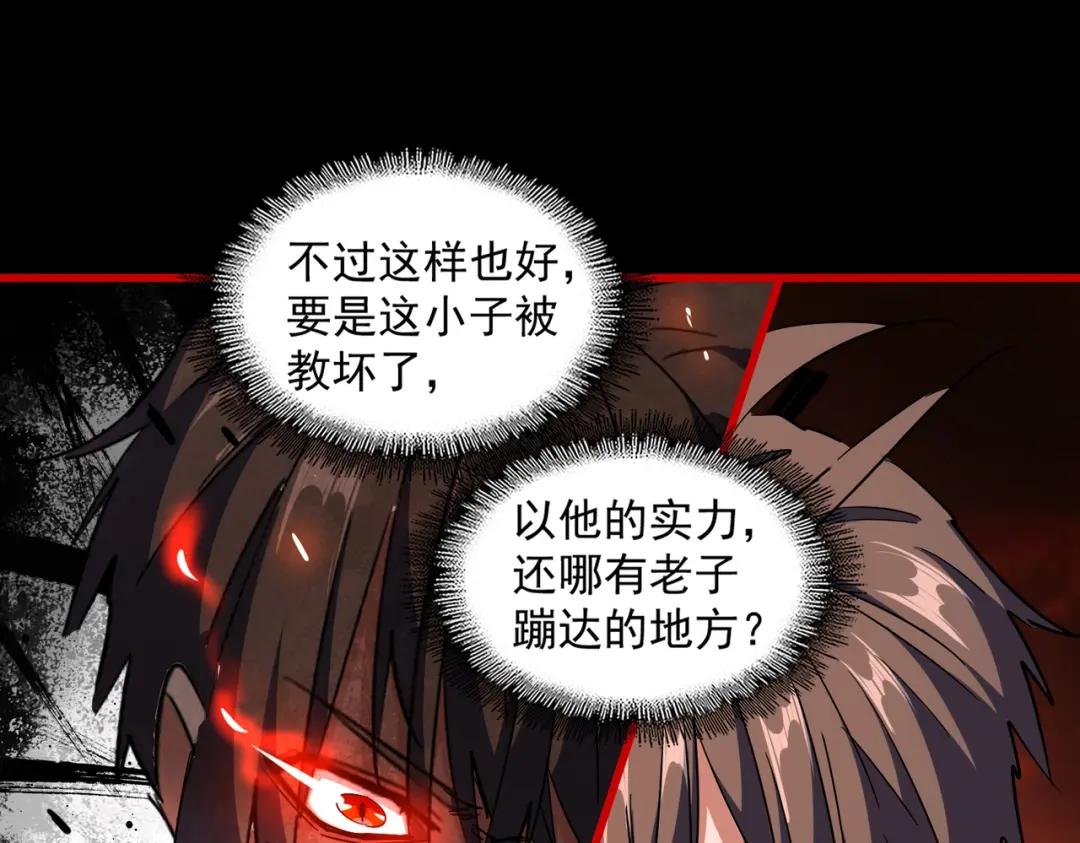第281话 落难二人组 第101页