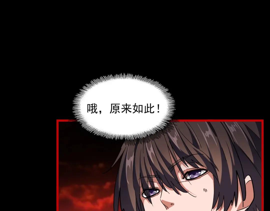 第281话 落难二人组 第109页