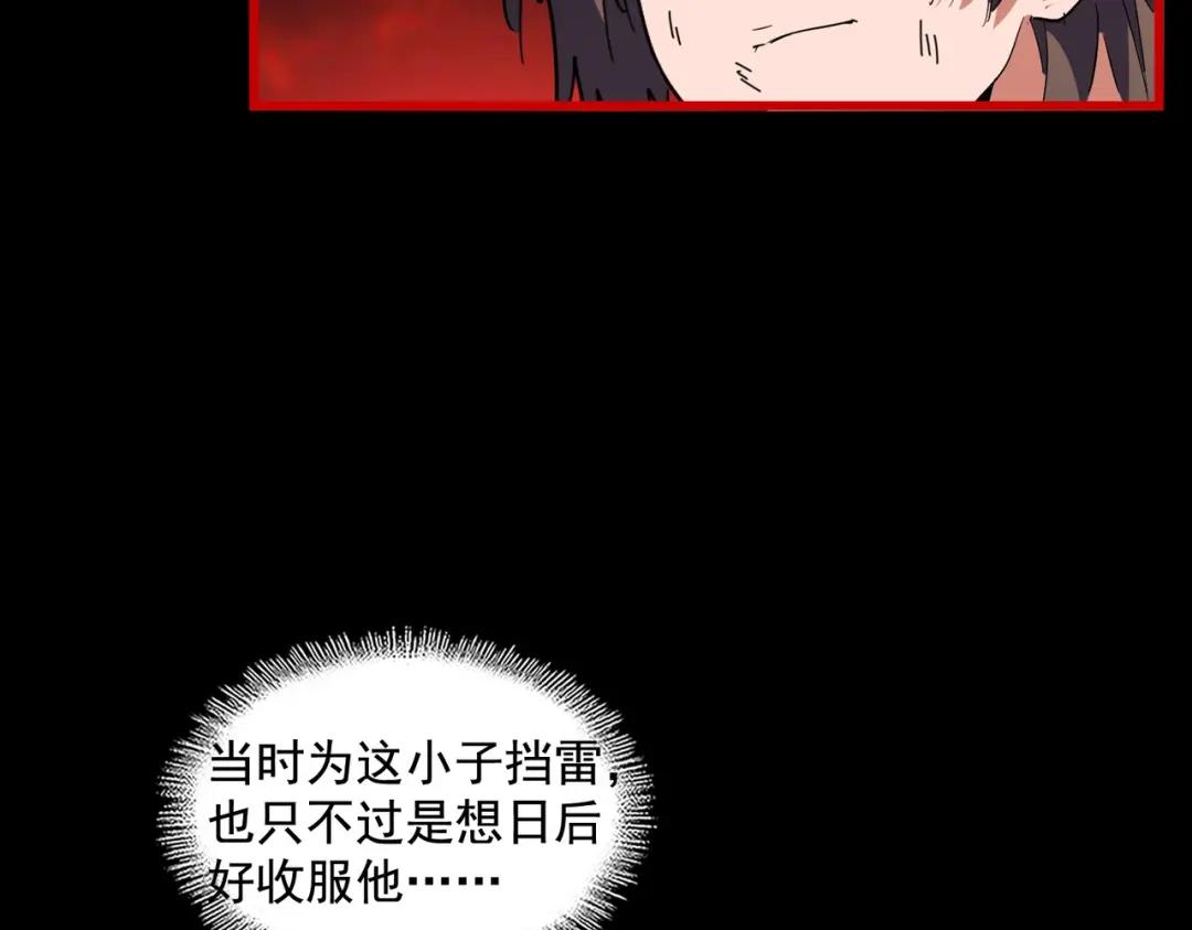 第281话 落难二人组 第110页