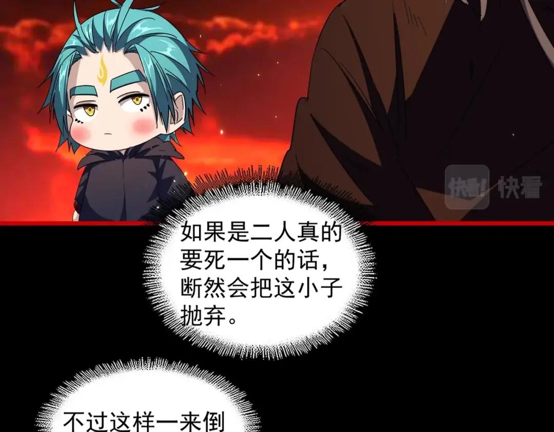 第281话 落难二人组 第112页