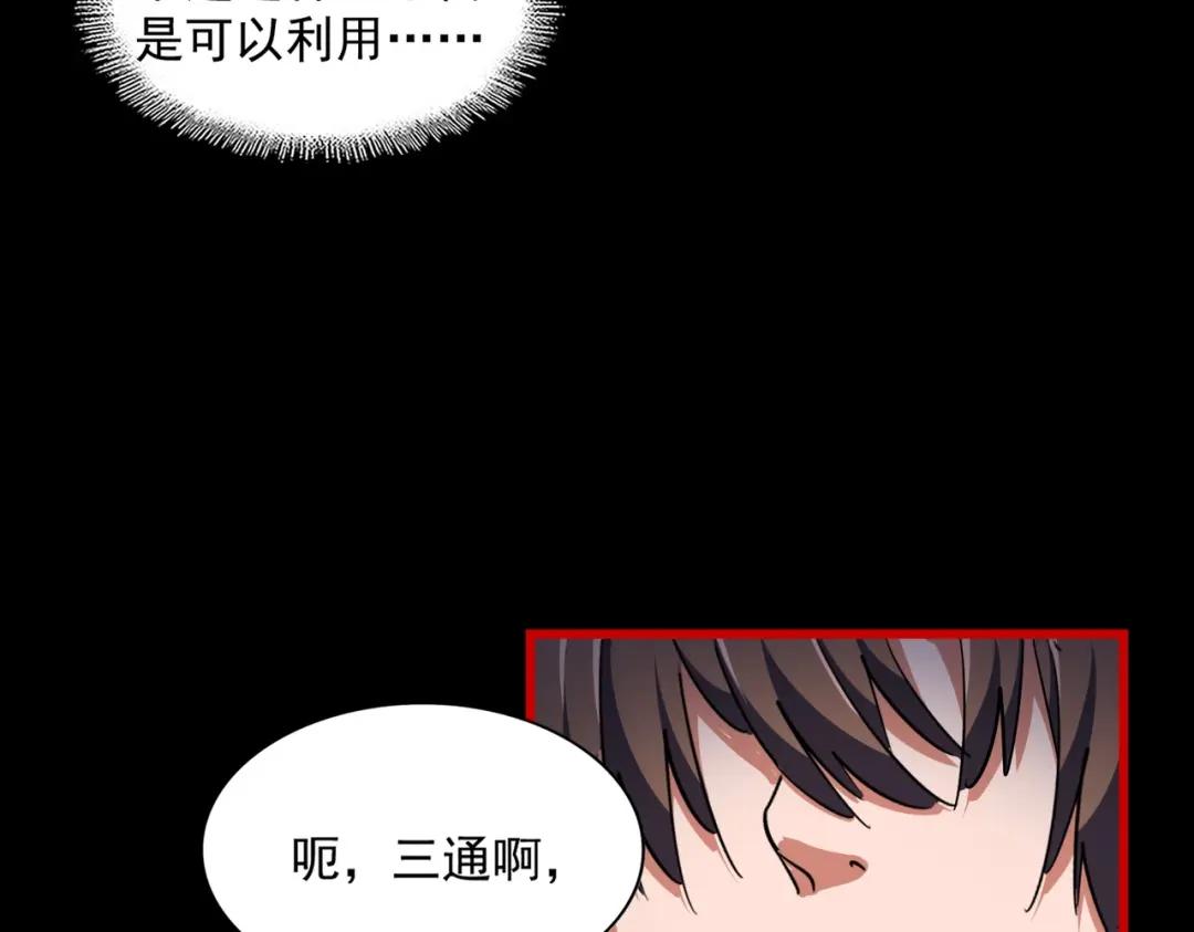 第281话 落难二人组 第113页