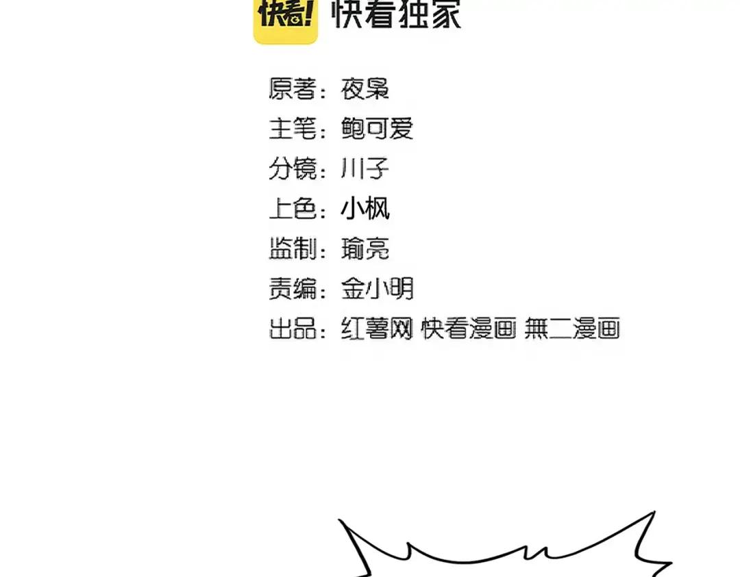 第310话 化形乳 第2页