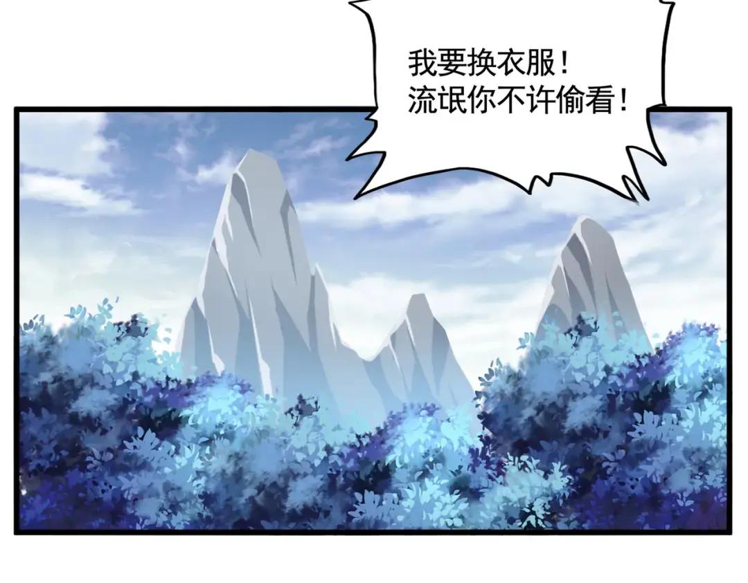 第310话 化形乳 第3页