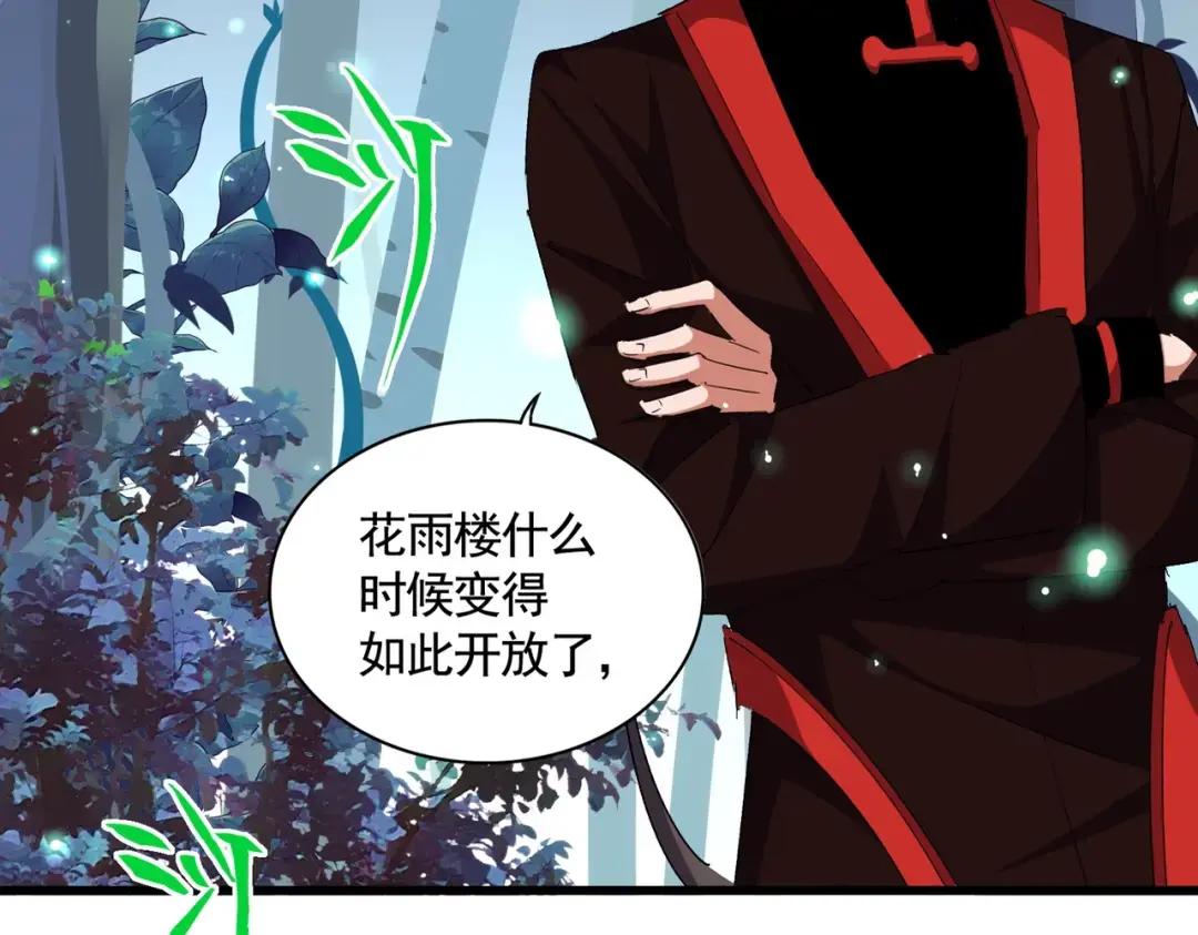第310话 化形乳 第5页