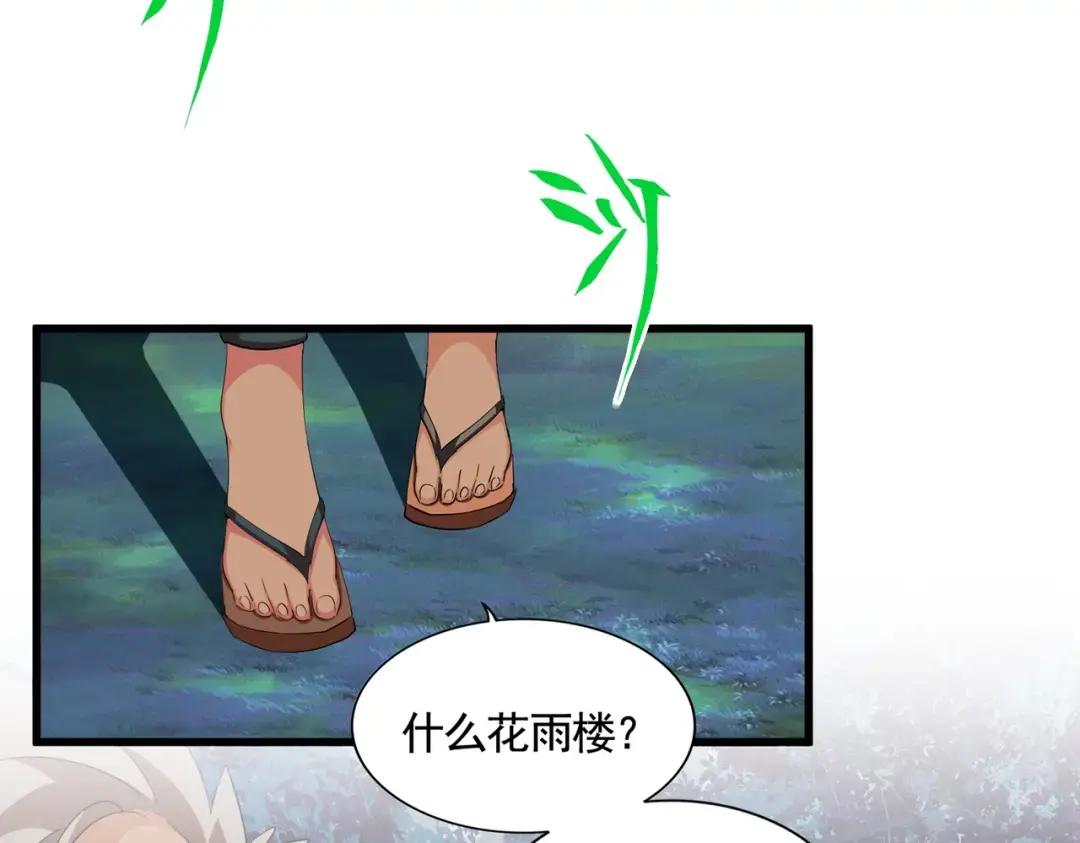 第310话 化形乳 第6页