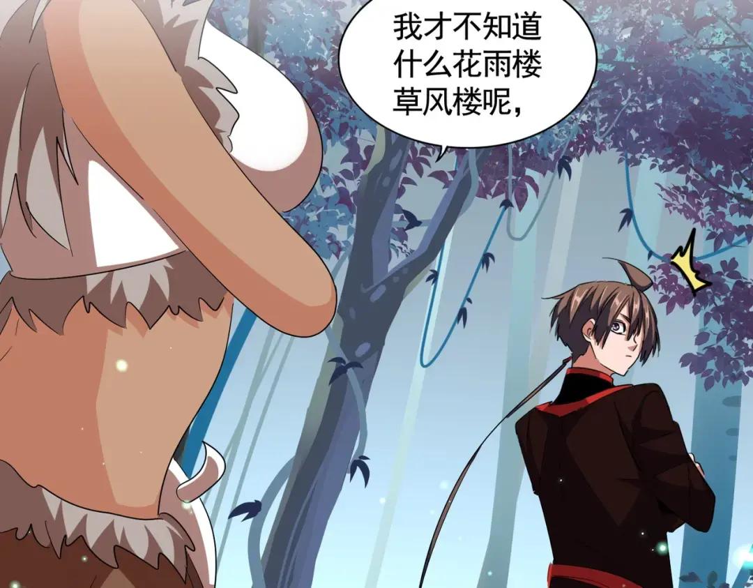 第310话 化形乳 第7页