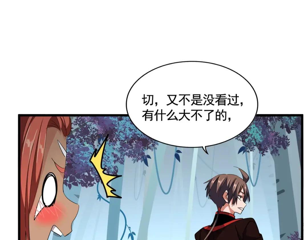 第310话 化形乳 第12页
