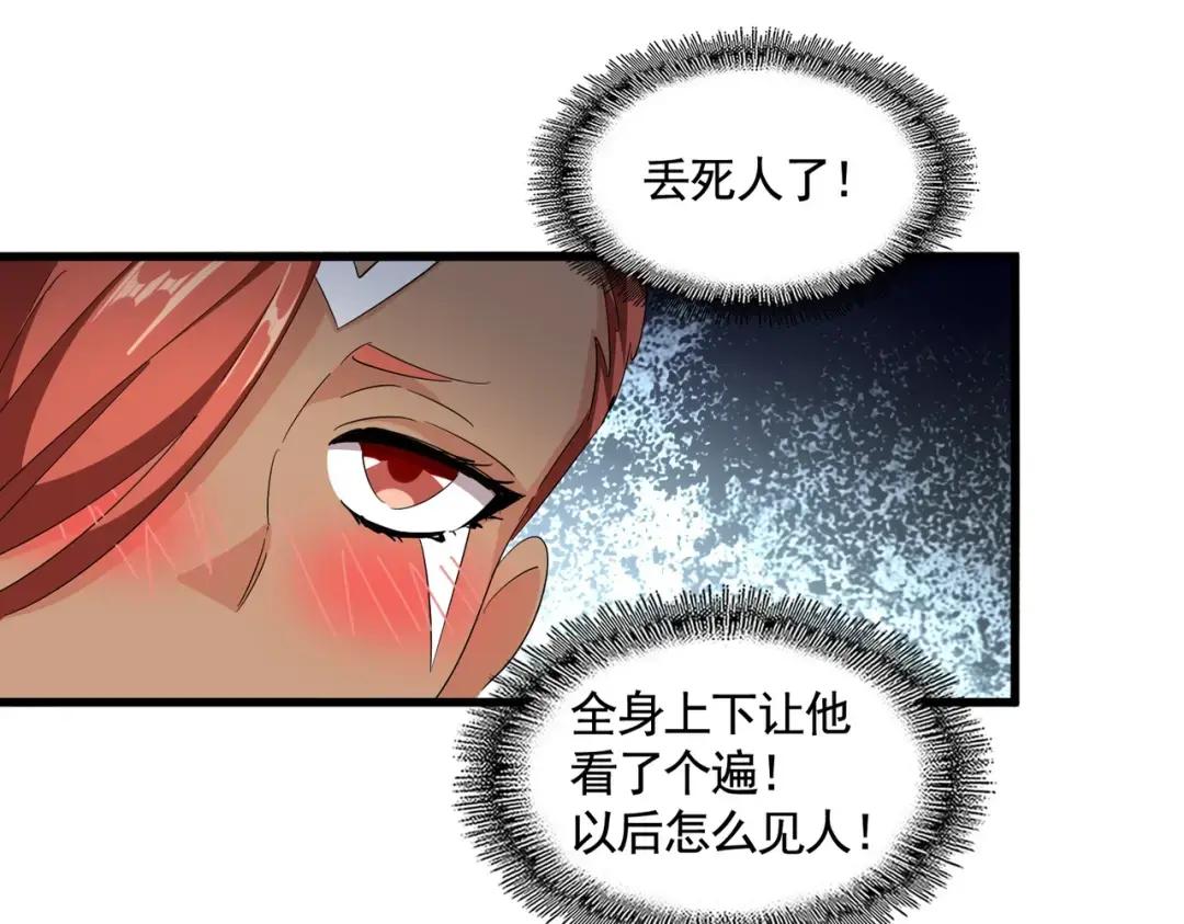 第310话 化形乳 第14页