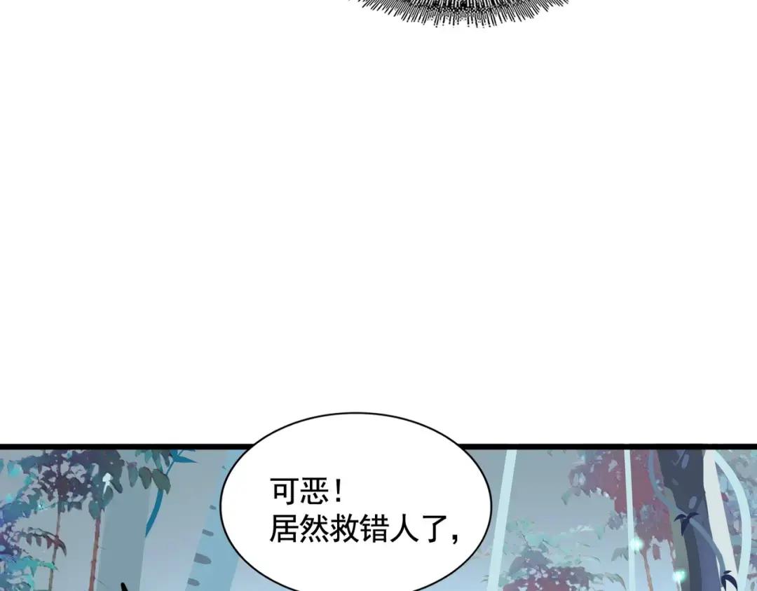 第310话 化形乳 第15页