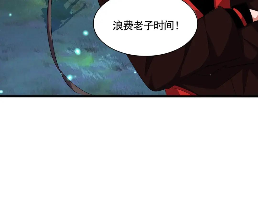 第310话 化形乳 第17页