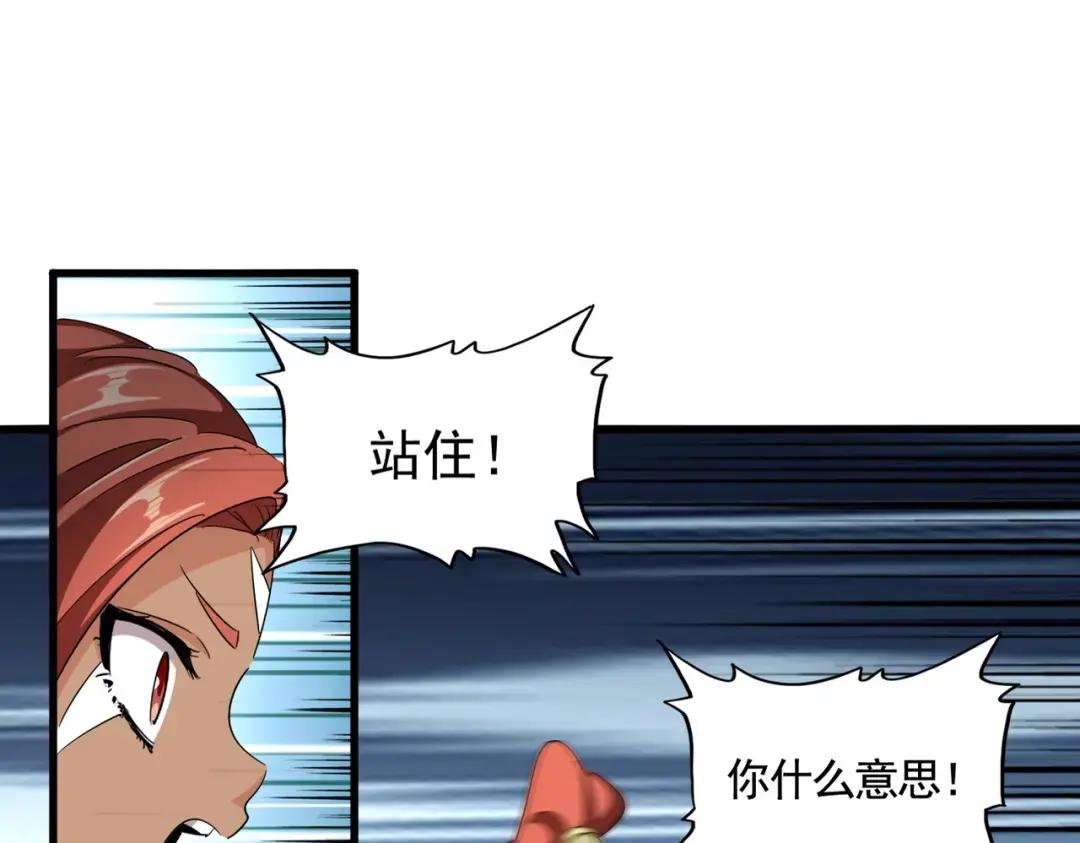 第310话 化形乳 第18页