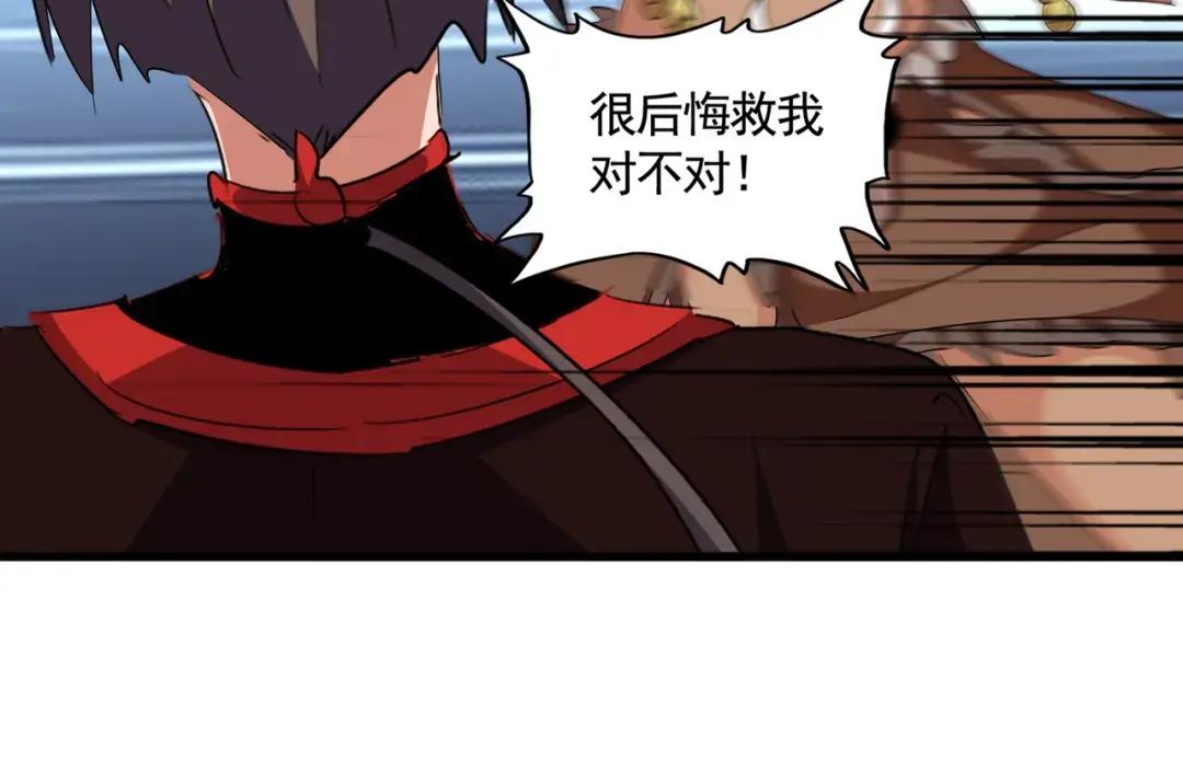 第310话 化形乳 第20页