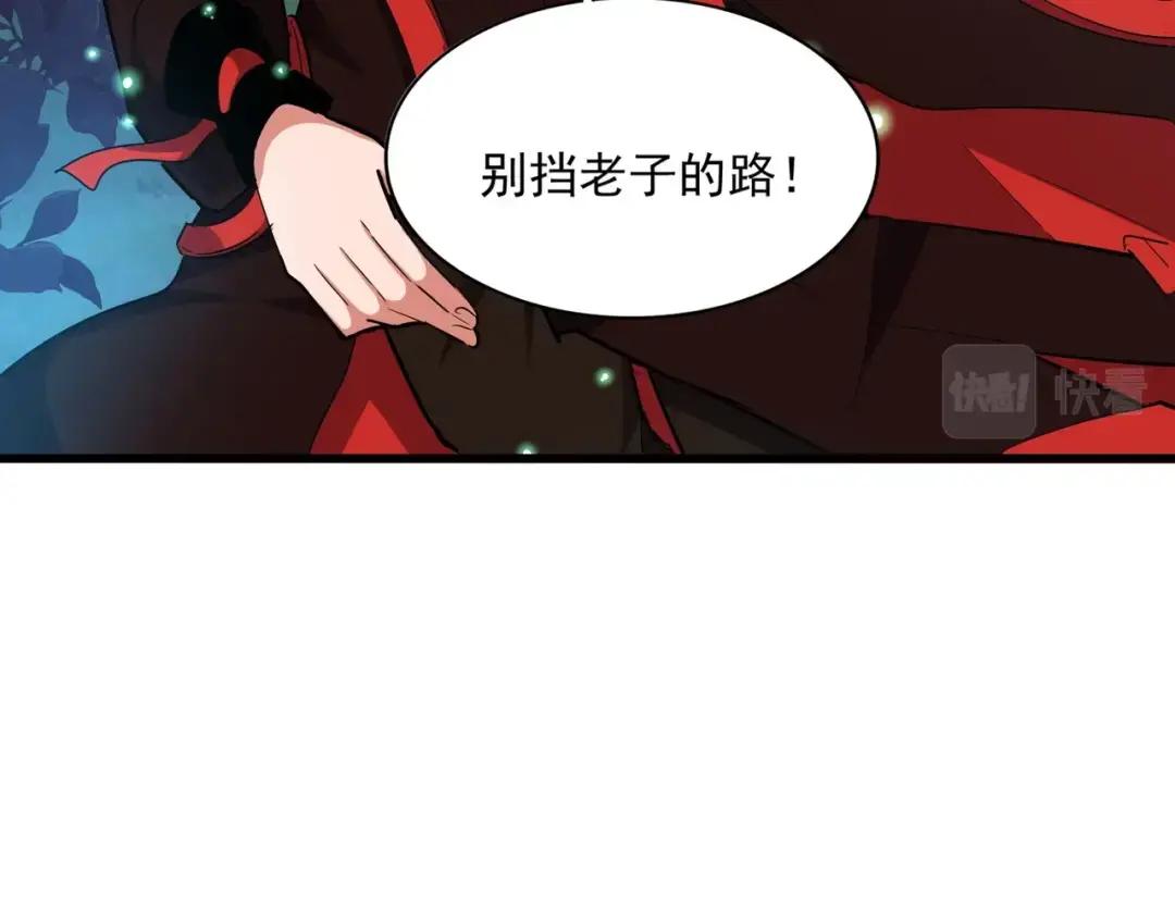 第310话 化形乳 第23页