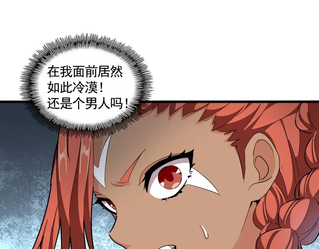 第310话 化形乳 第24页