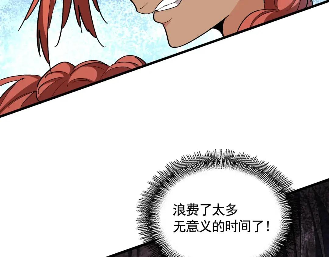 第310话 化形乳 第25页