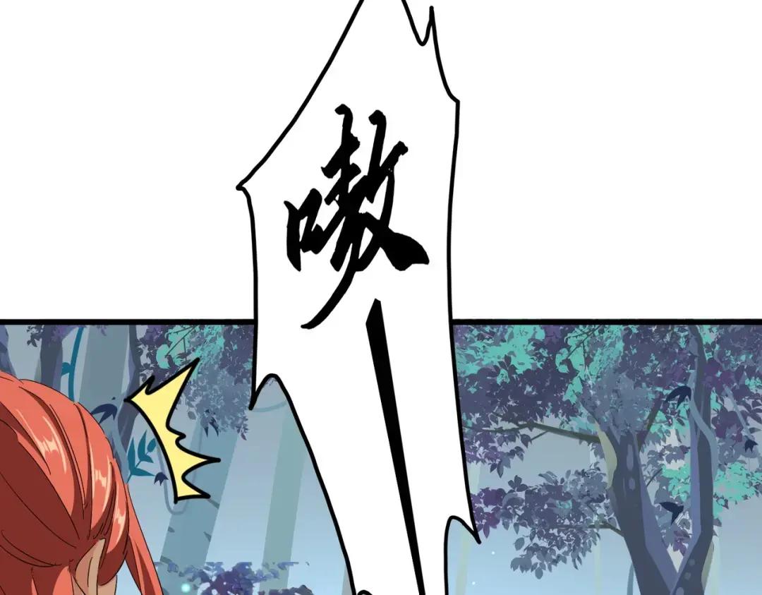 第310话 化形乳 第27页