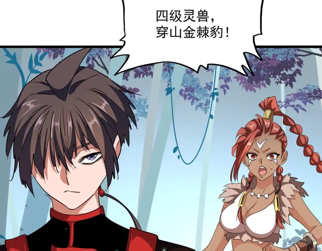 第310话 化形乳 第34页