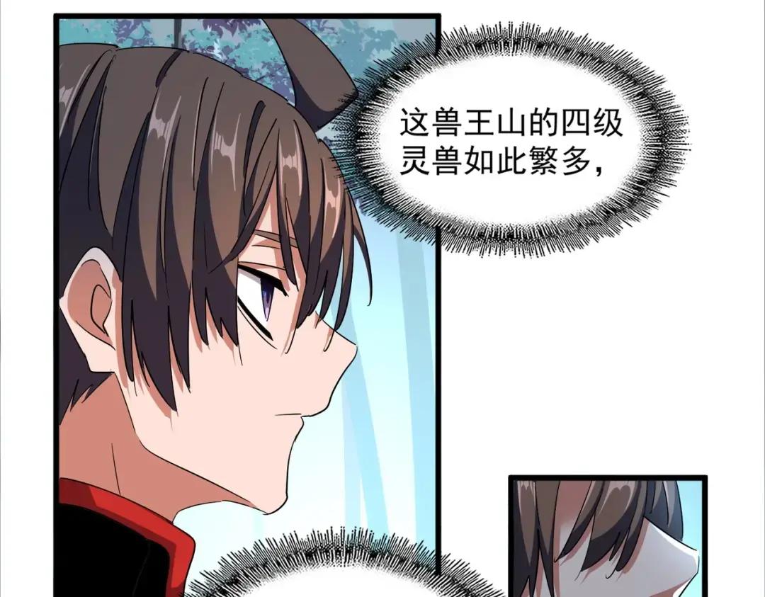 第310话 化形乳 第36页