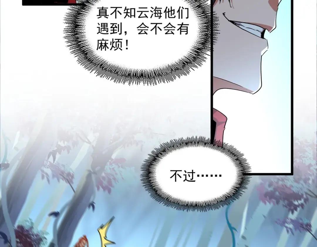 第310话 化形乳 第37页