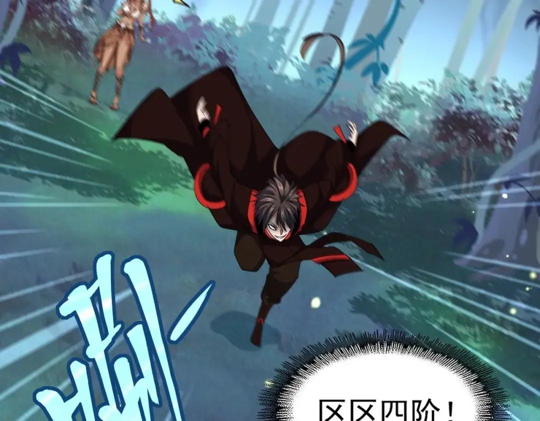 第310话 化形乳 第38页