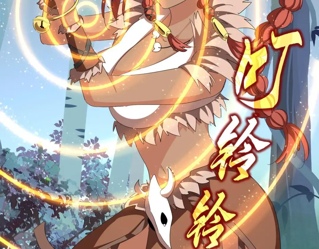 第310话 化形乳 第47页