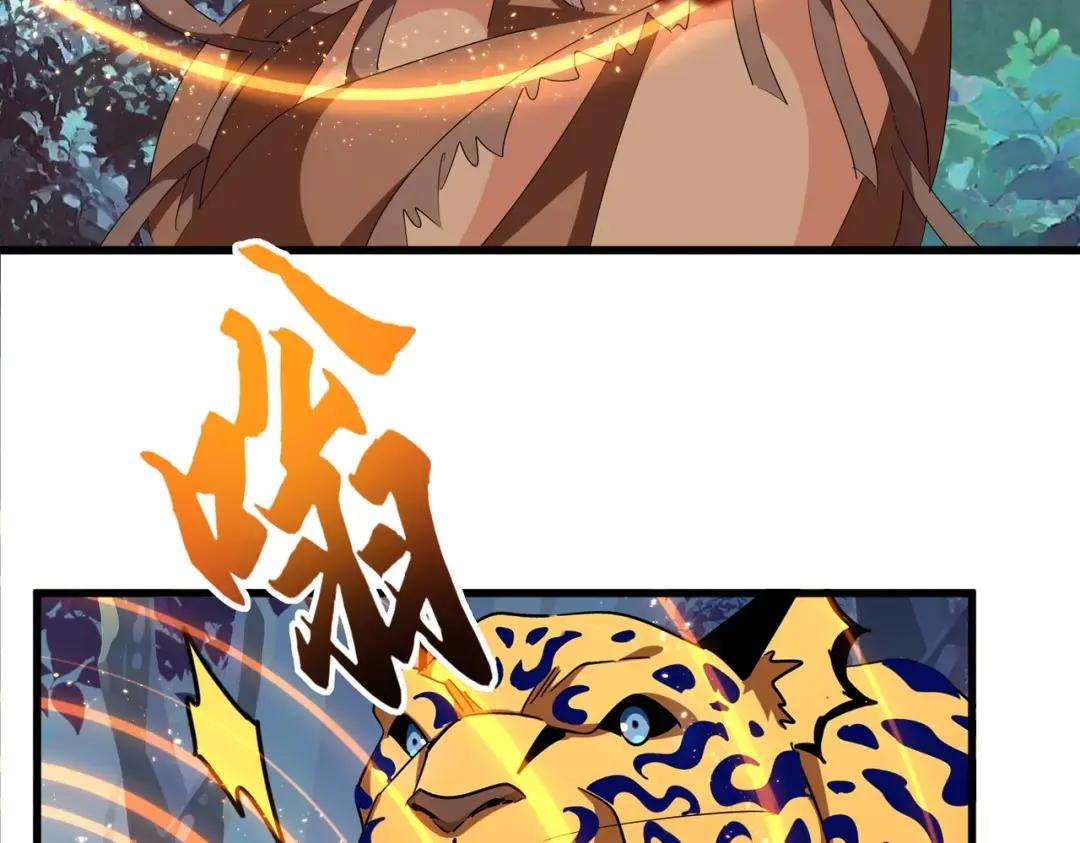 第310话 化形乳 第48页