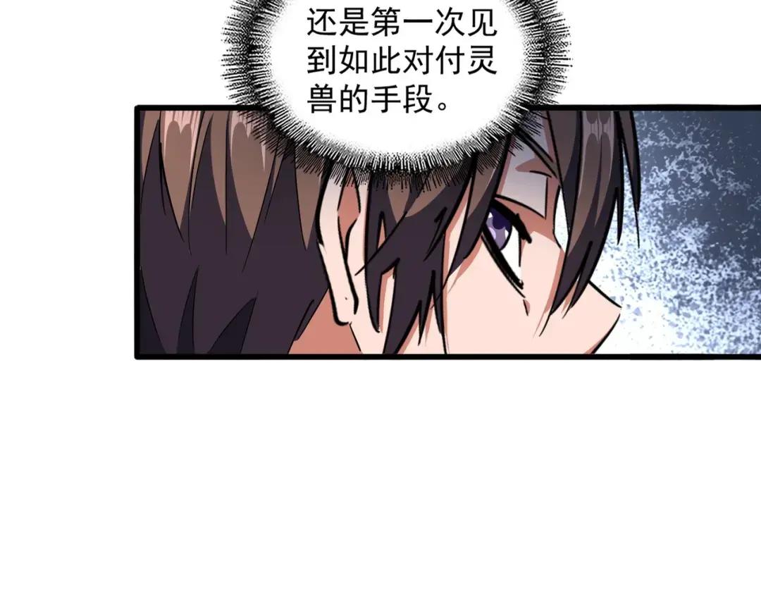 第310话 化形乳 第53页