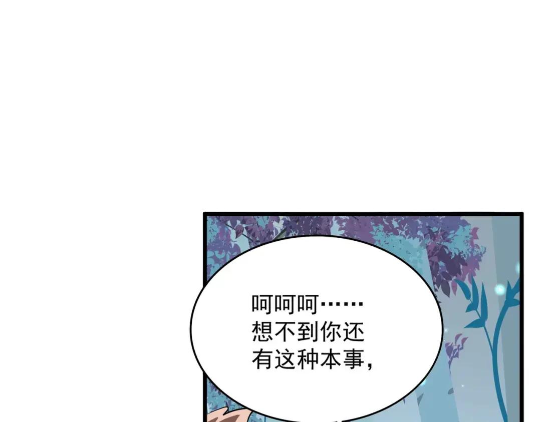 第310话 化形乳 第54页