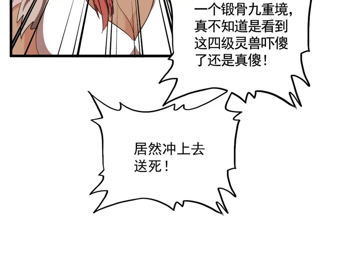 第310话 化形乳 第58页