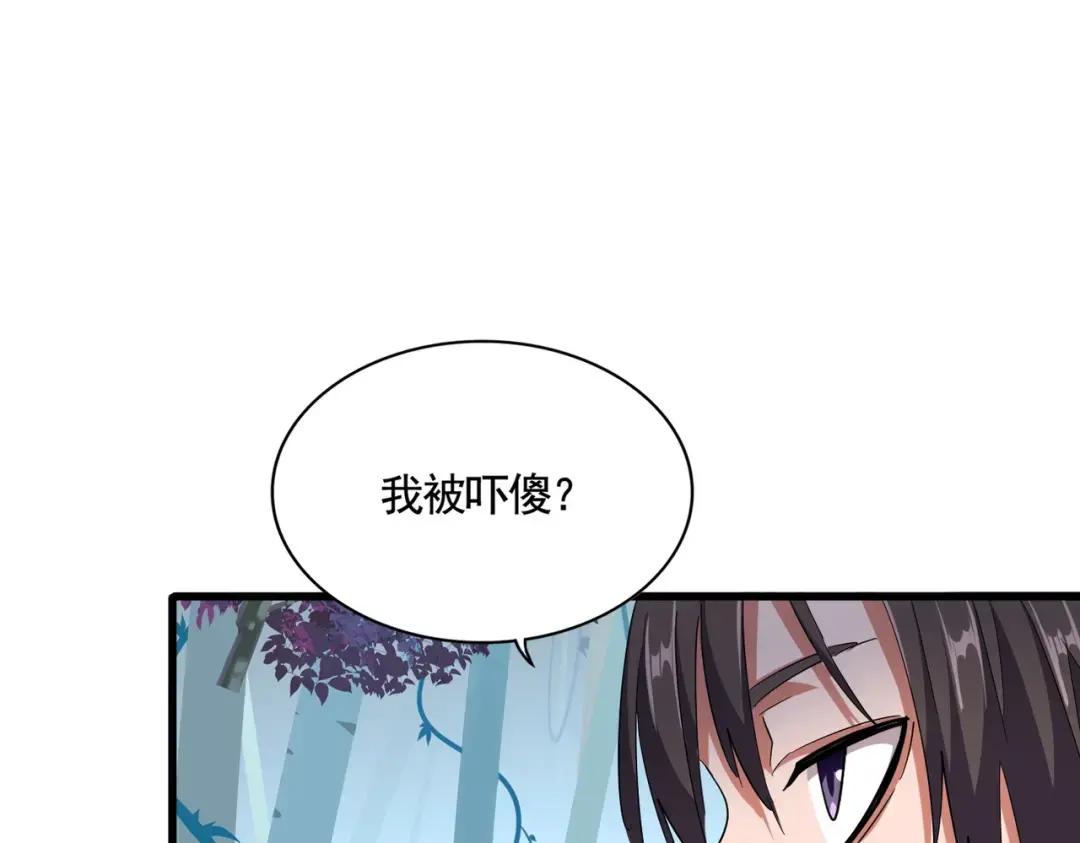 第310话 化形乳 第59页