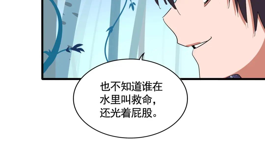 第310话 化形乳 第60页