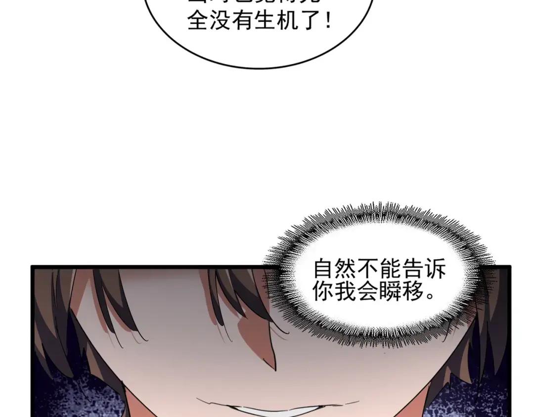 第310话 化形乳 第64页