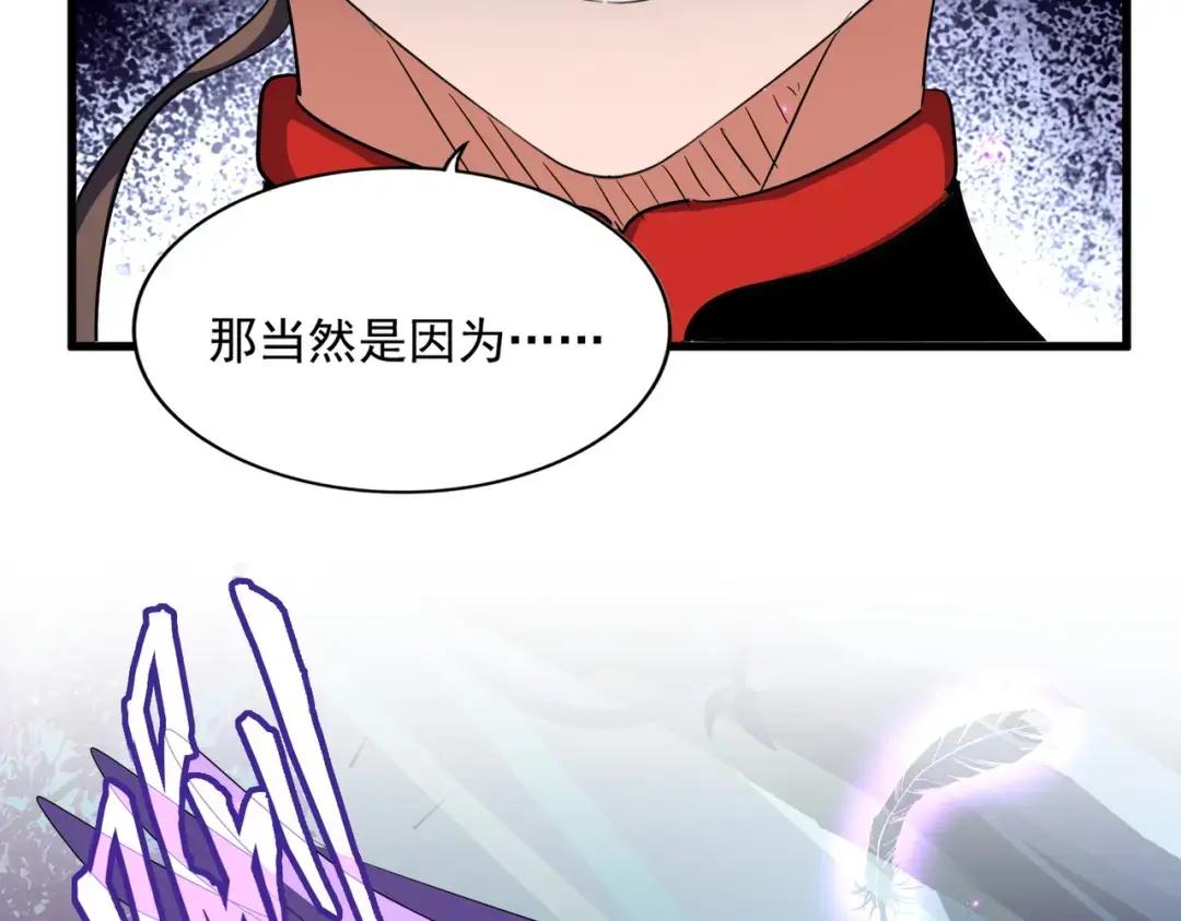第310话 化形乳 第65页