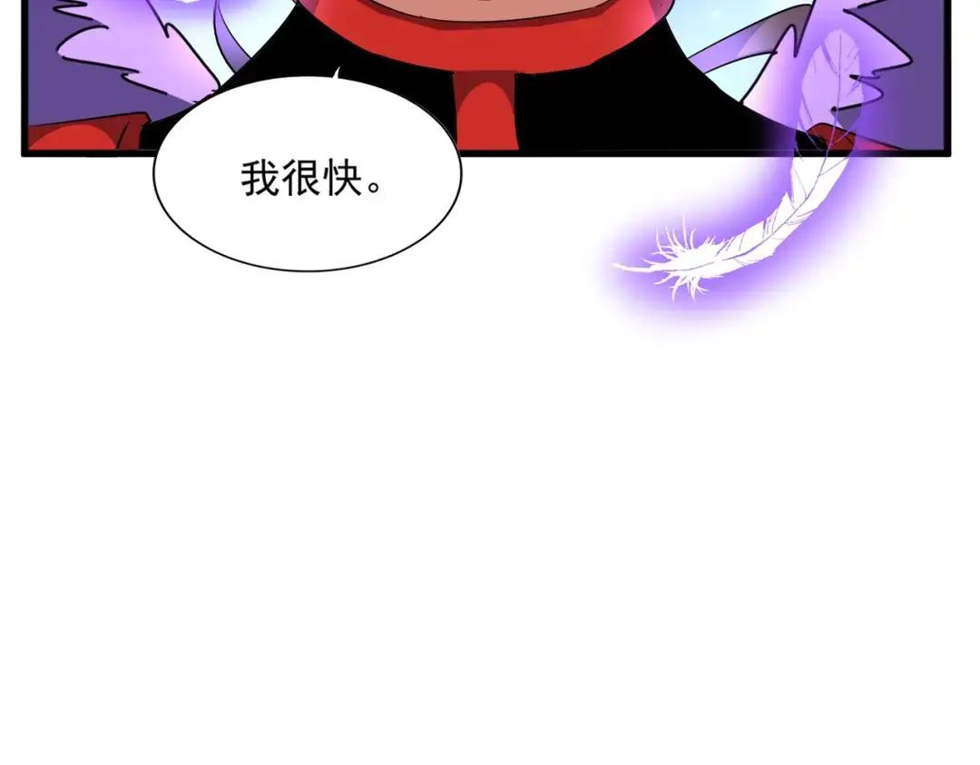 第310话 化形乳 第70页