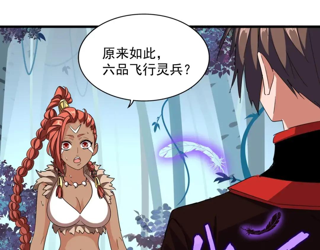 第310话 化形乳 第71页