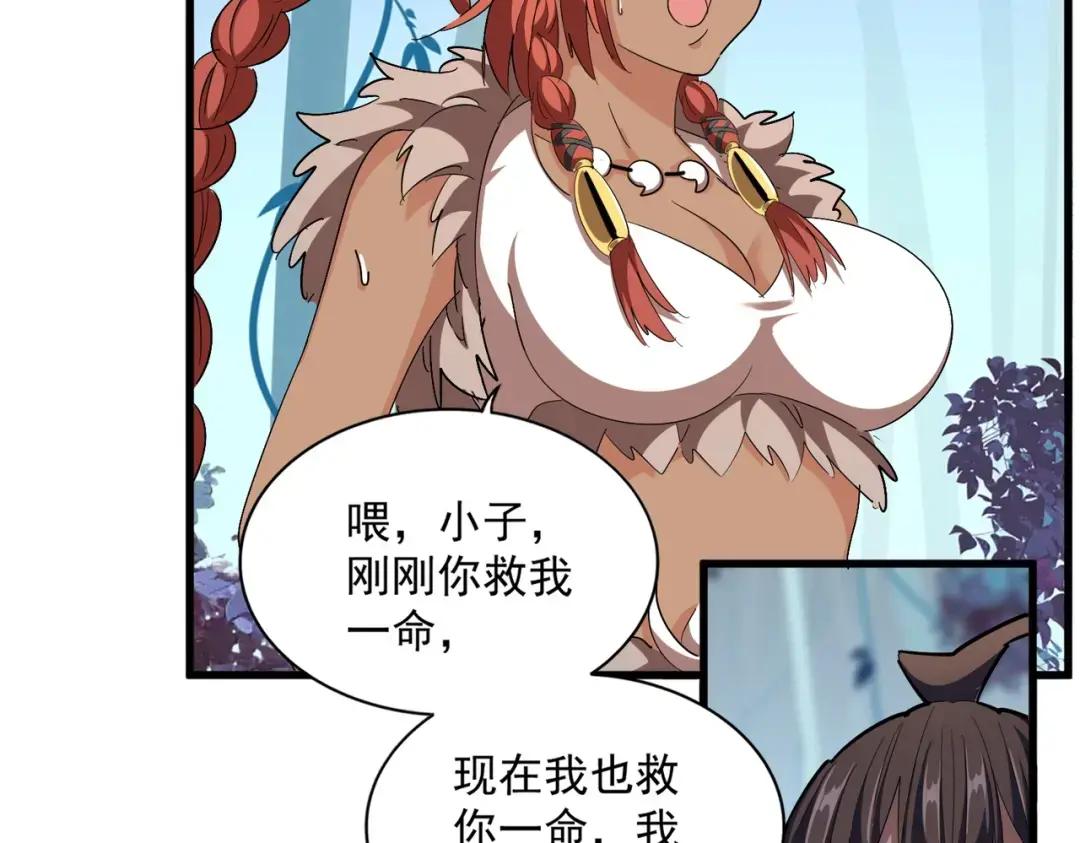 第310话 化形乳 第74页