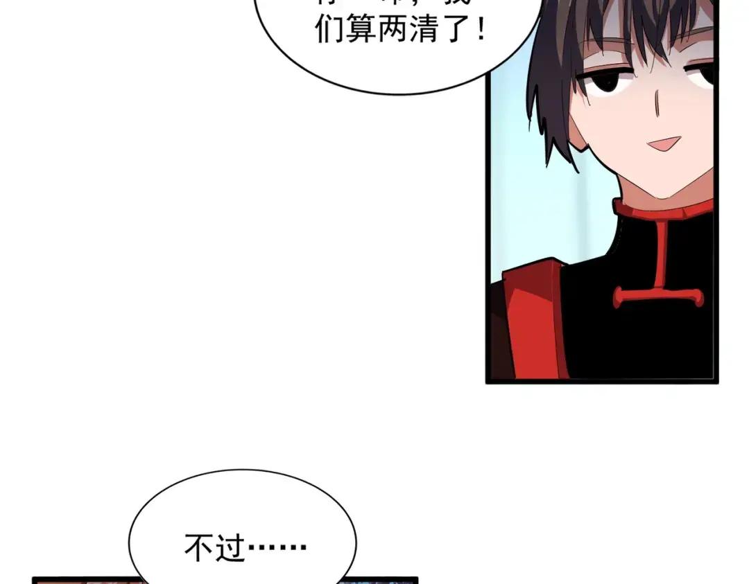 第310话 化形乳 第75页
