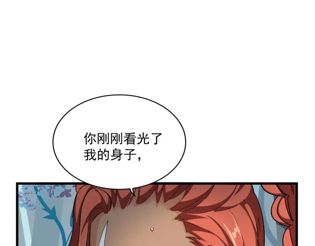 第310话 化形乳 第78页