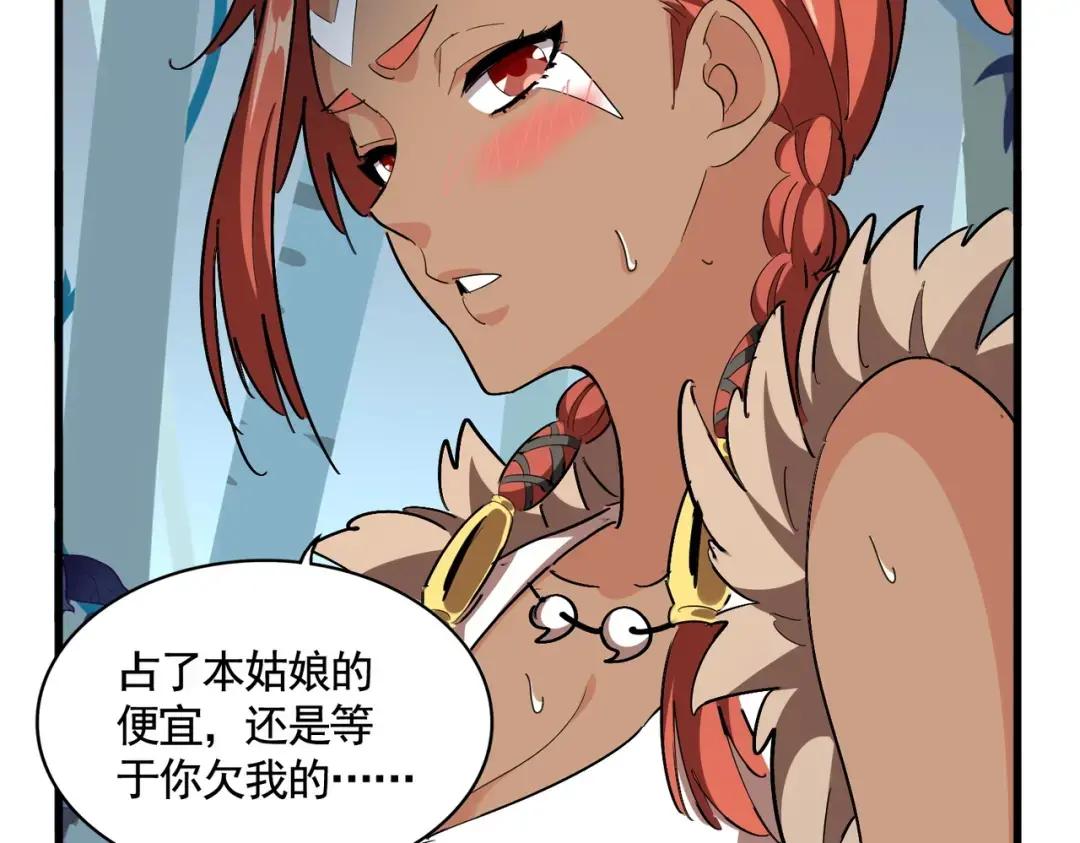 第310话 化形乳 第79页