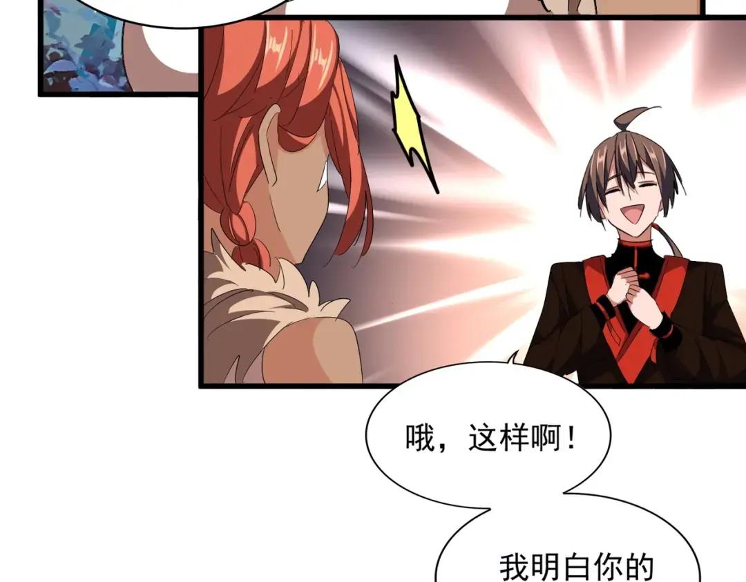 第310话 化形乳 第80页