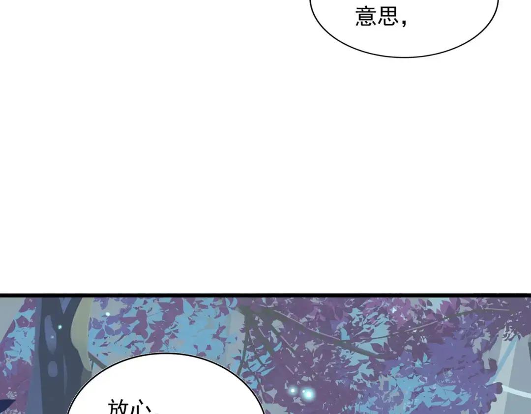 第310话 化形乳 第81页