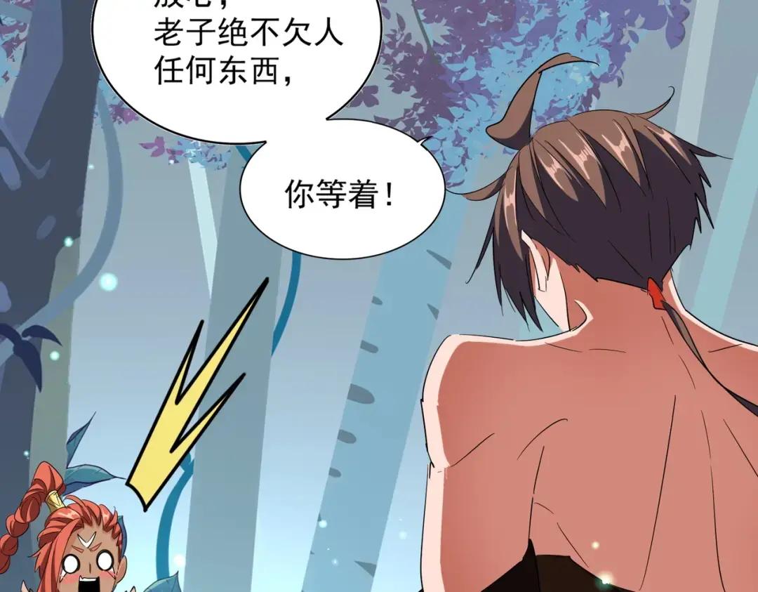 第310话 化形乳 第82页