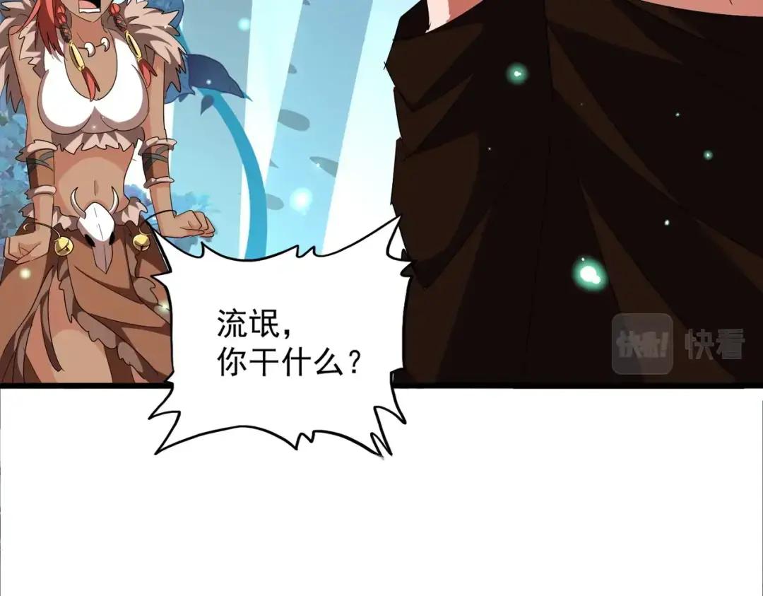 第310话 化形乳 第83页