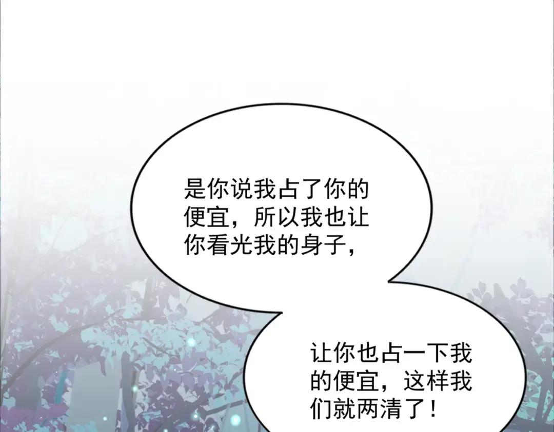 第310话 化形乳 第84页