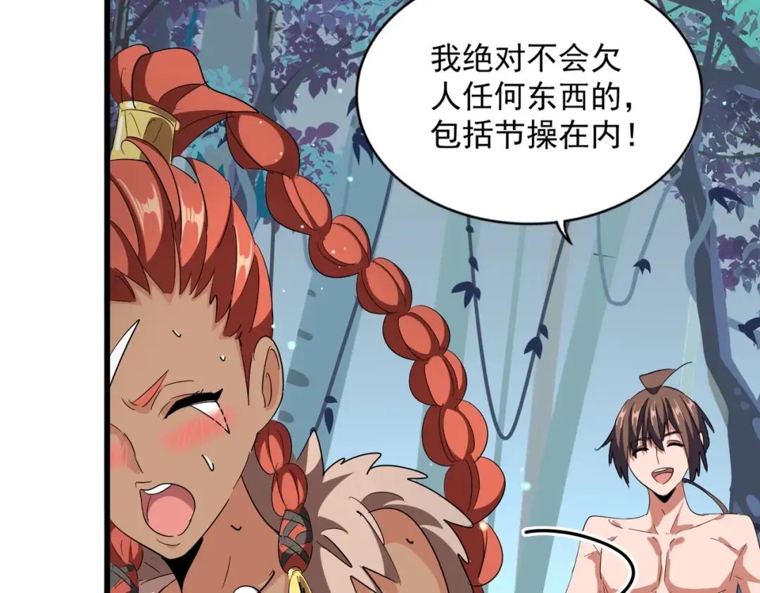第310话 化形乳 第88页