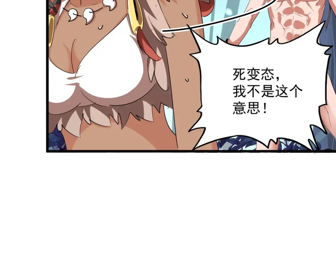 第310话 化形乳 第89页